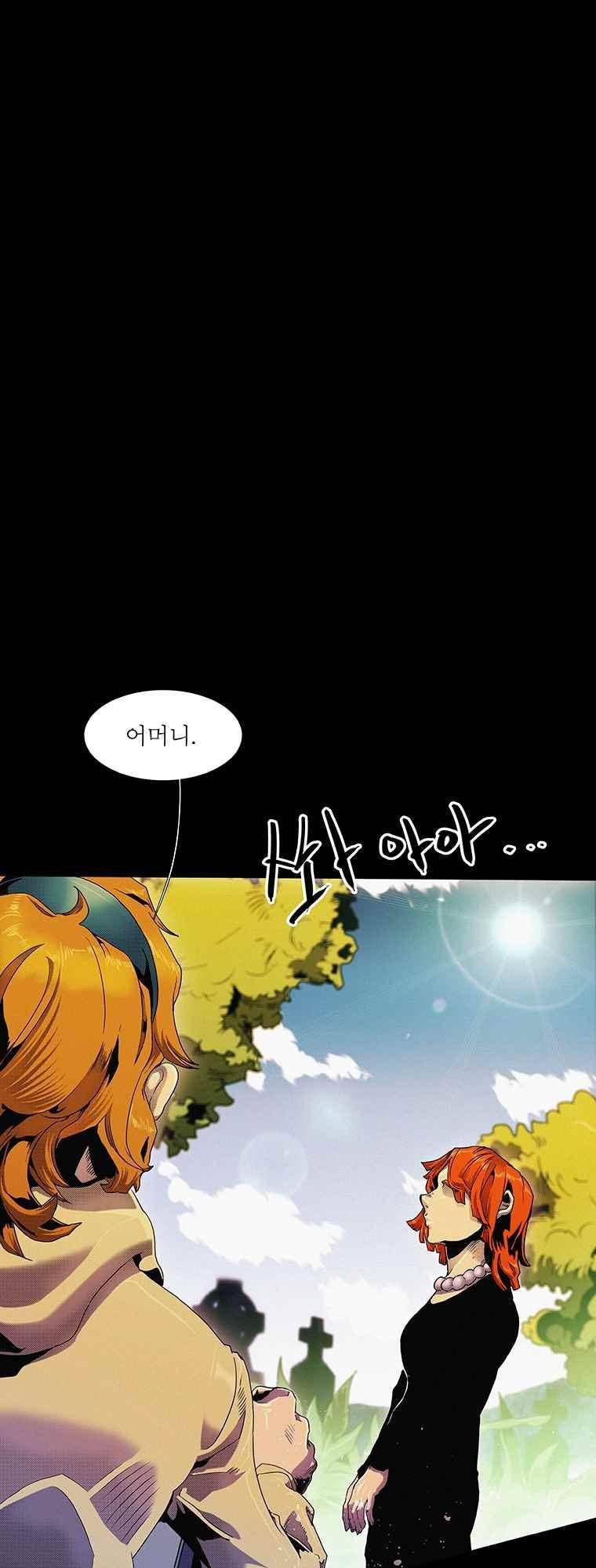 블랙 베히모스 289화 2