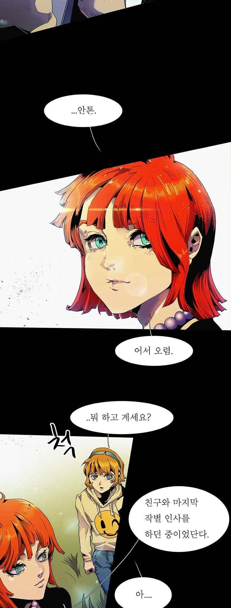 블랙 베히모스 289화 3