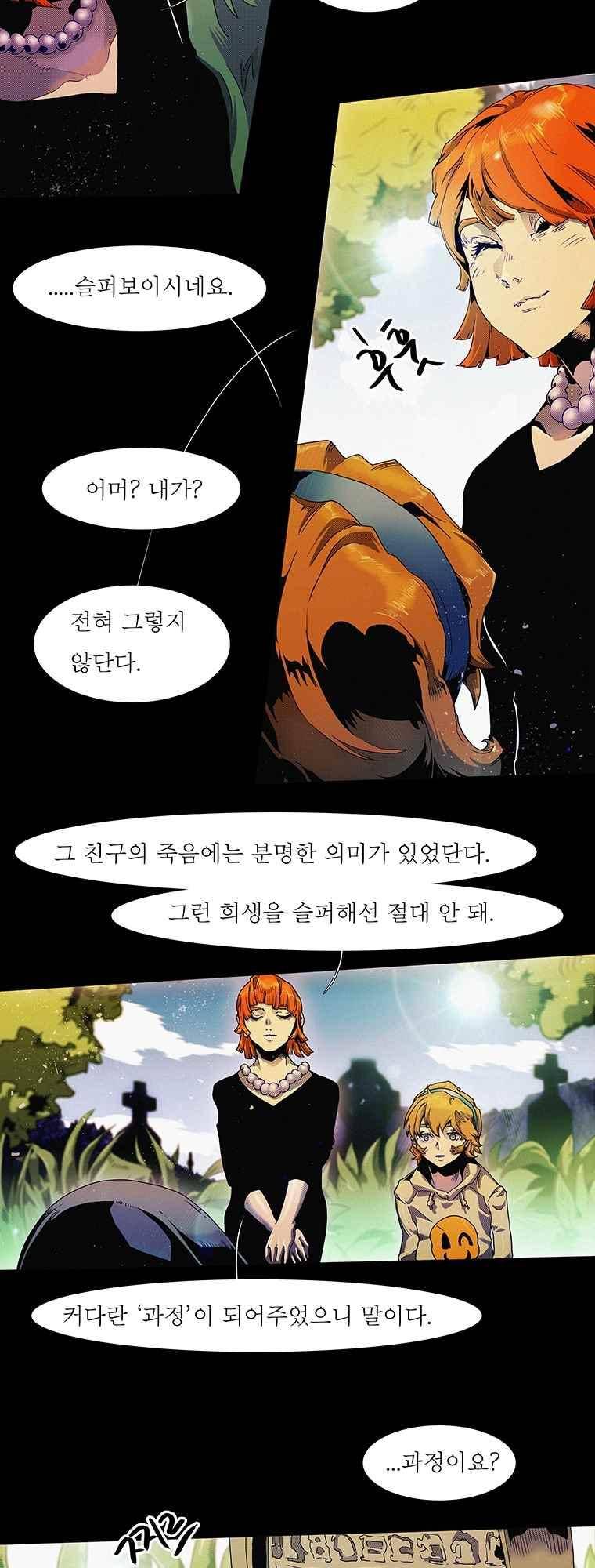 블랙 베히모스 289화 4