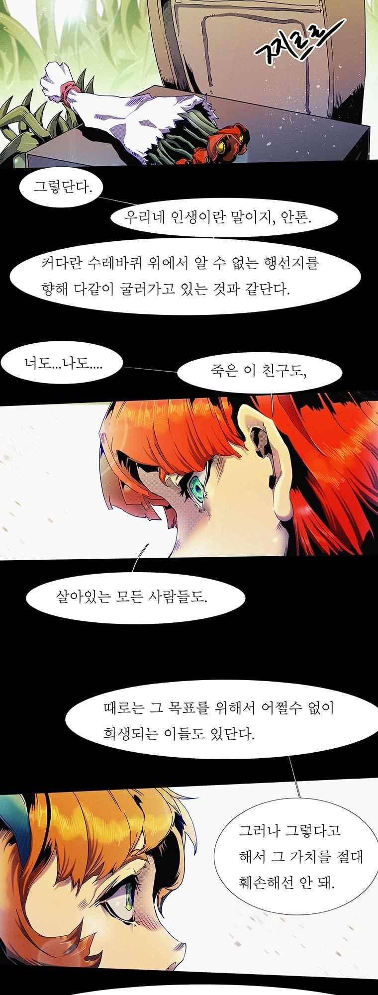블랙 베히모스 289화 5
