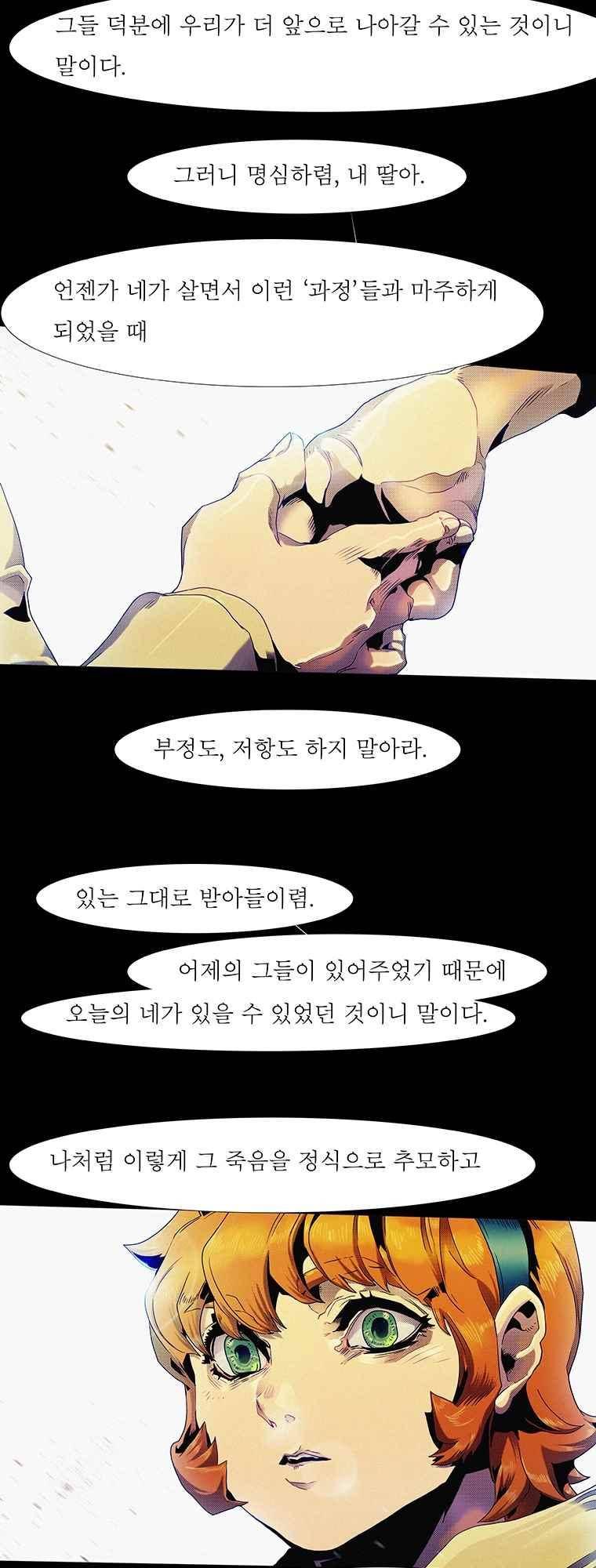 블랙 베히모스 289화 6