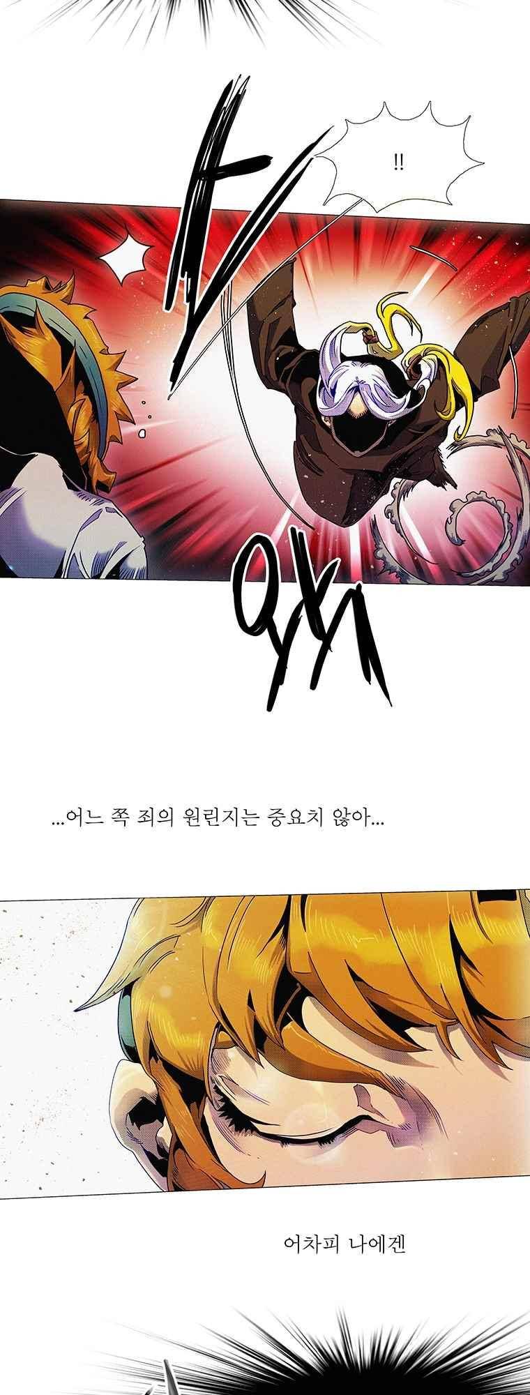 블랙 베히모스 289화 15