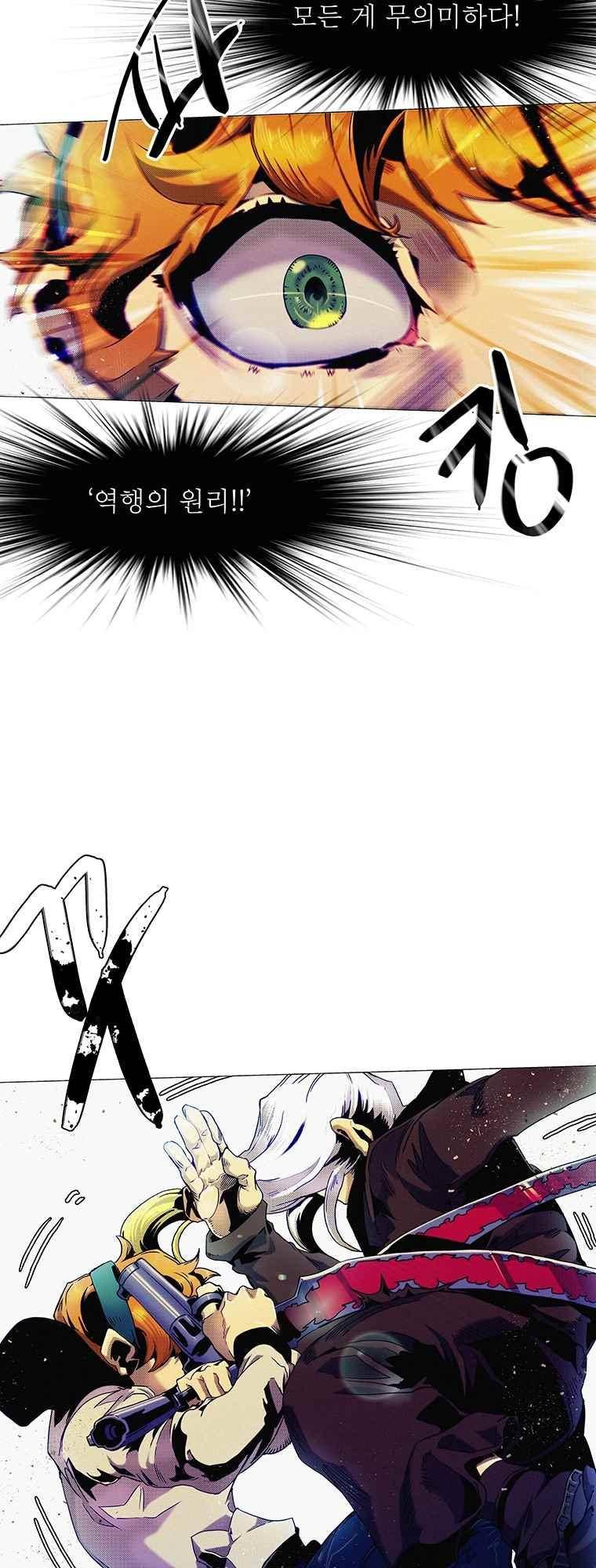 블랙 베히모스 289화 16