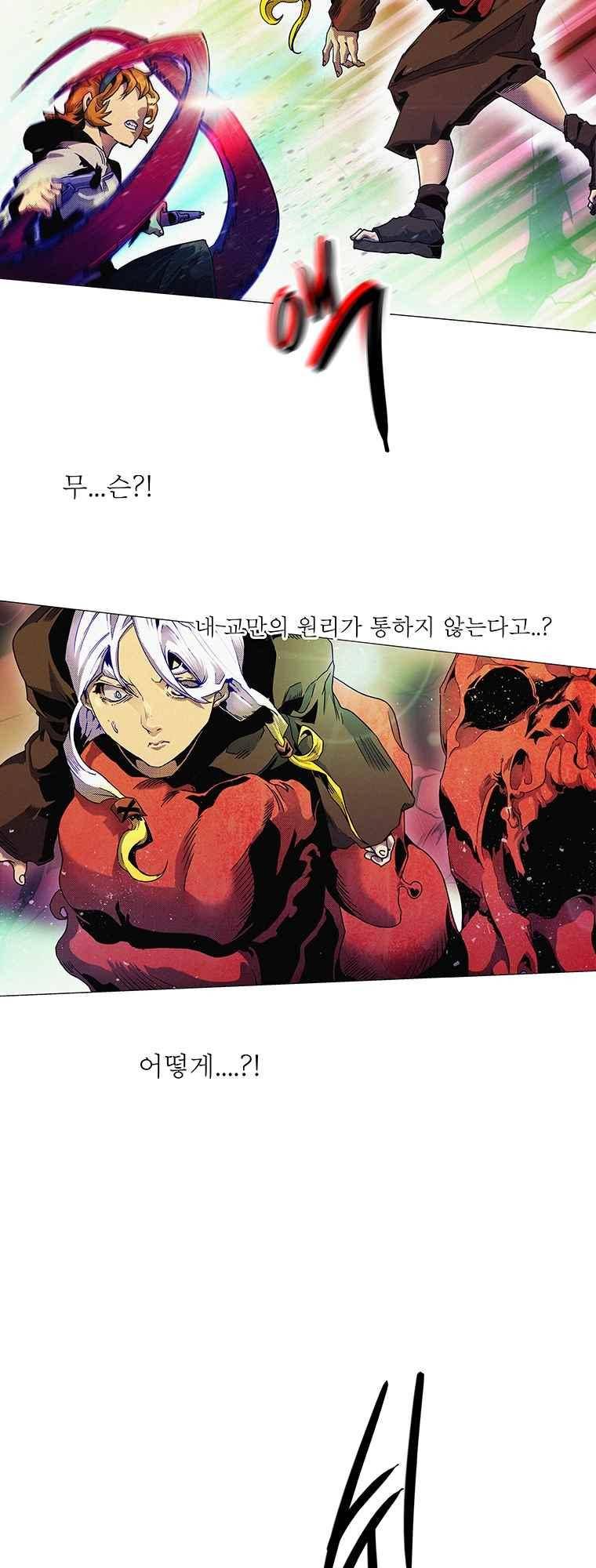 블랙 베히모스 289화 19