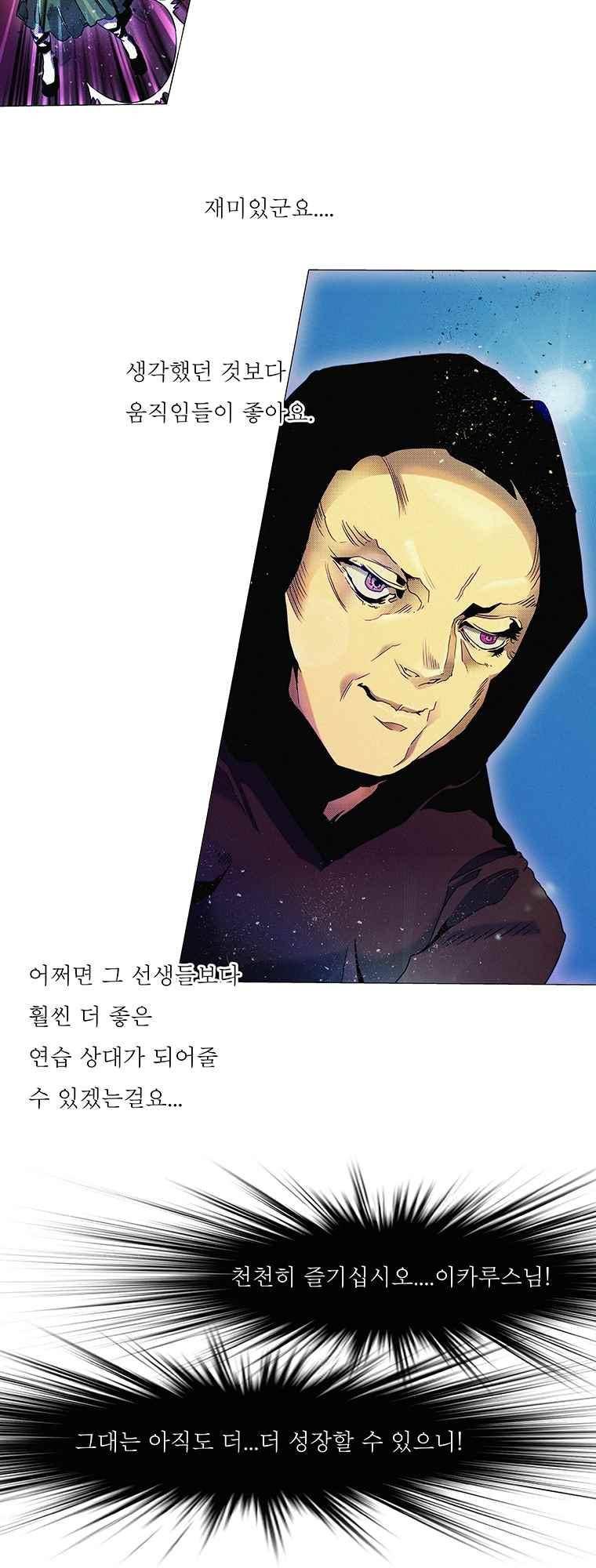 블랙 베히모스 289화 23