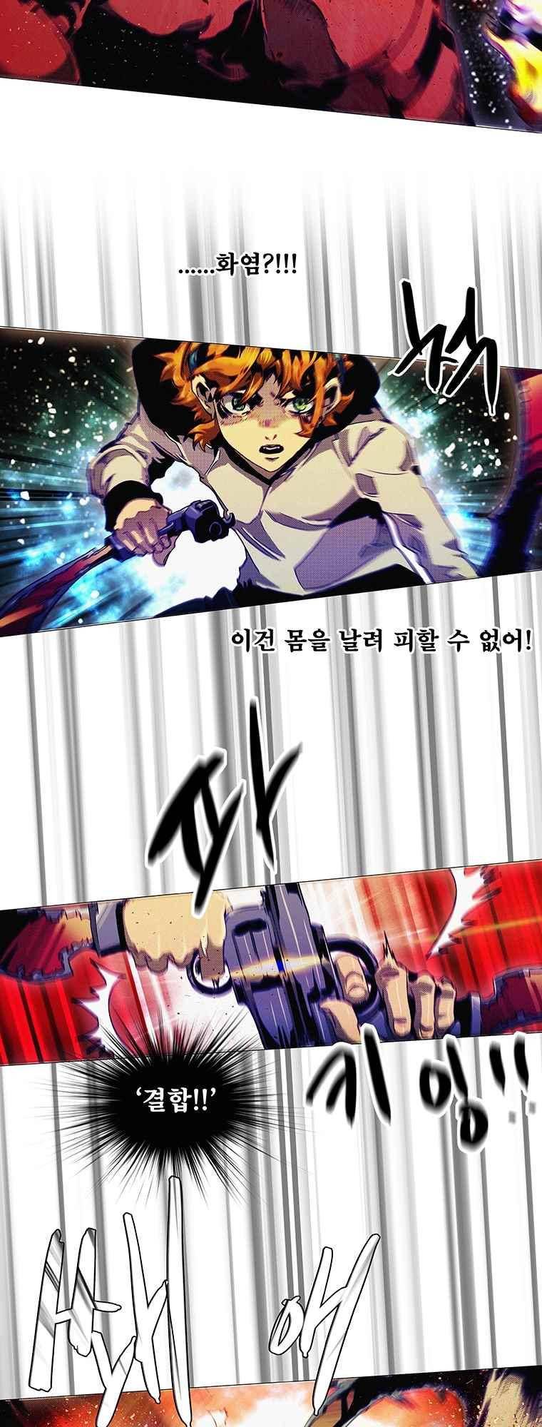 블랙 베히모스 289화 28