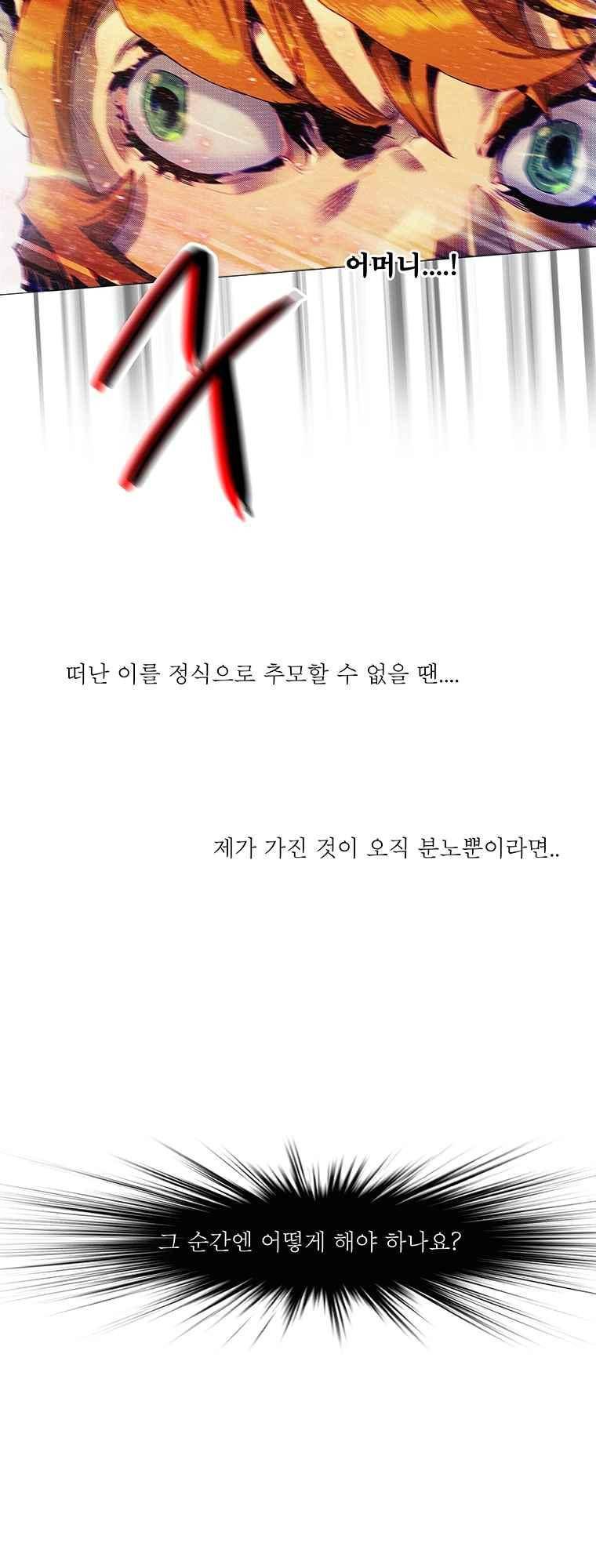 블랙 베히모스 289화 30