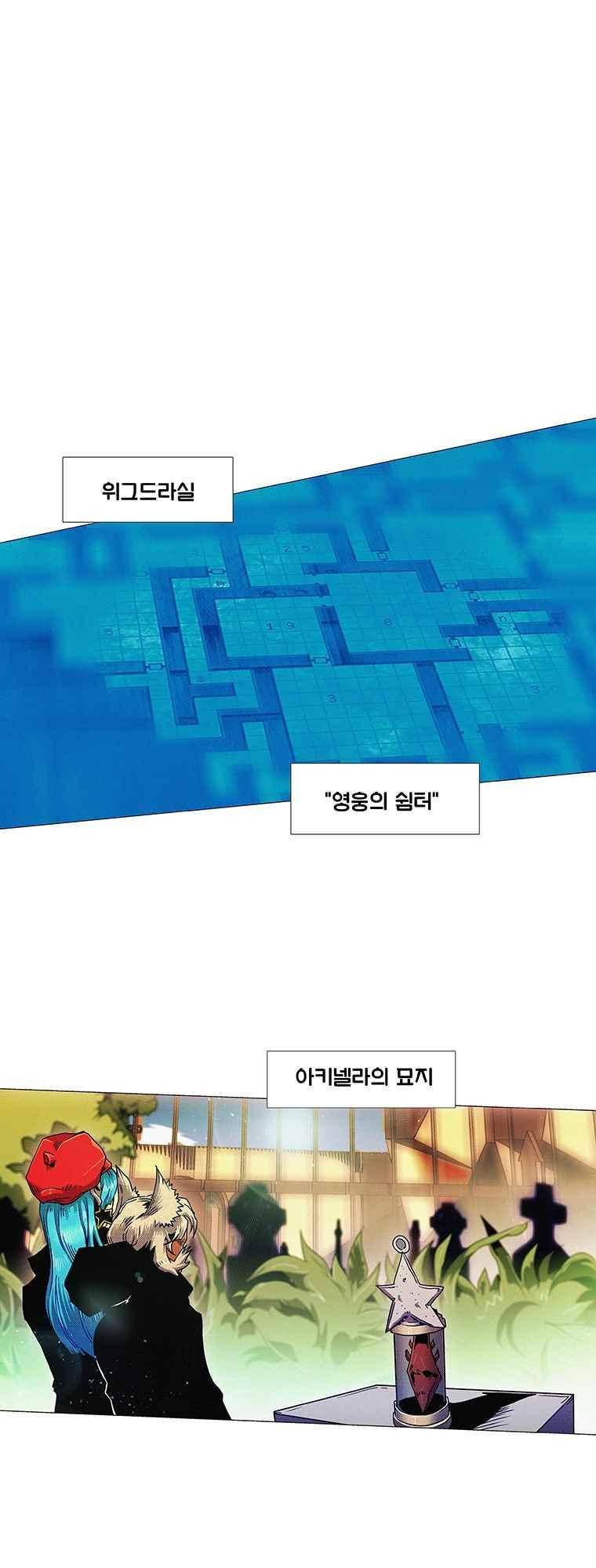 블랙 베히모스 289화 31