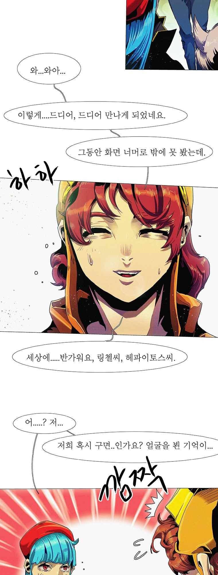 블랙 베히모스 289화 33