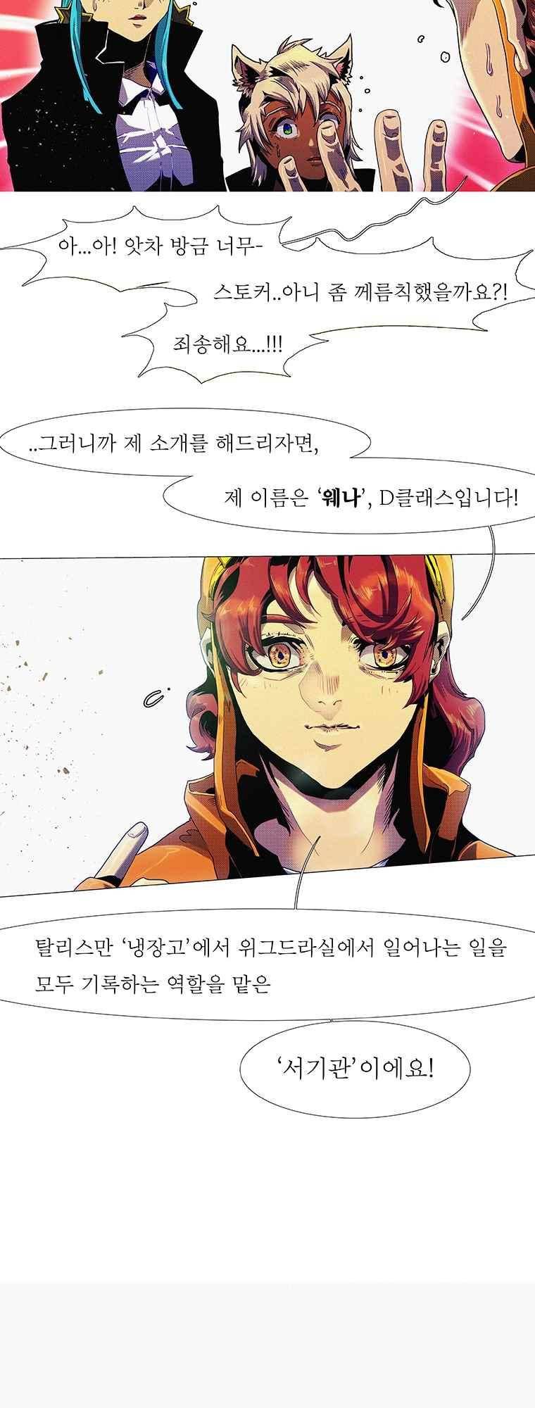 블랙 베히모스 289화 34