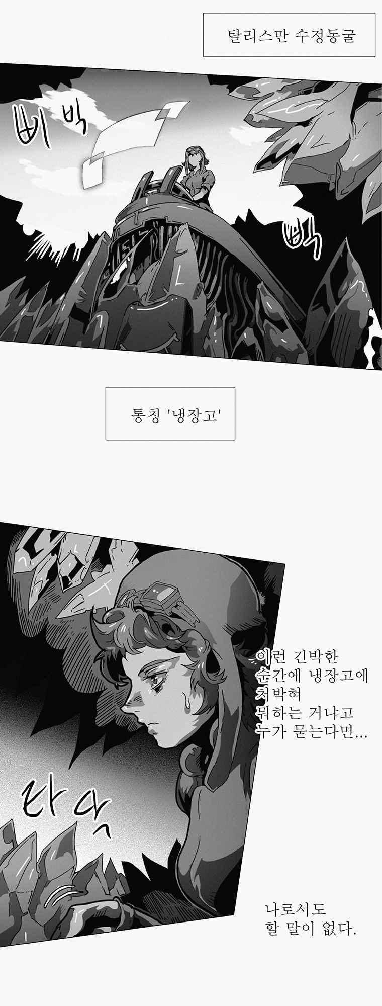 블랙 베히모스 289화 35