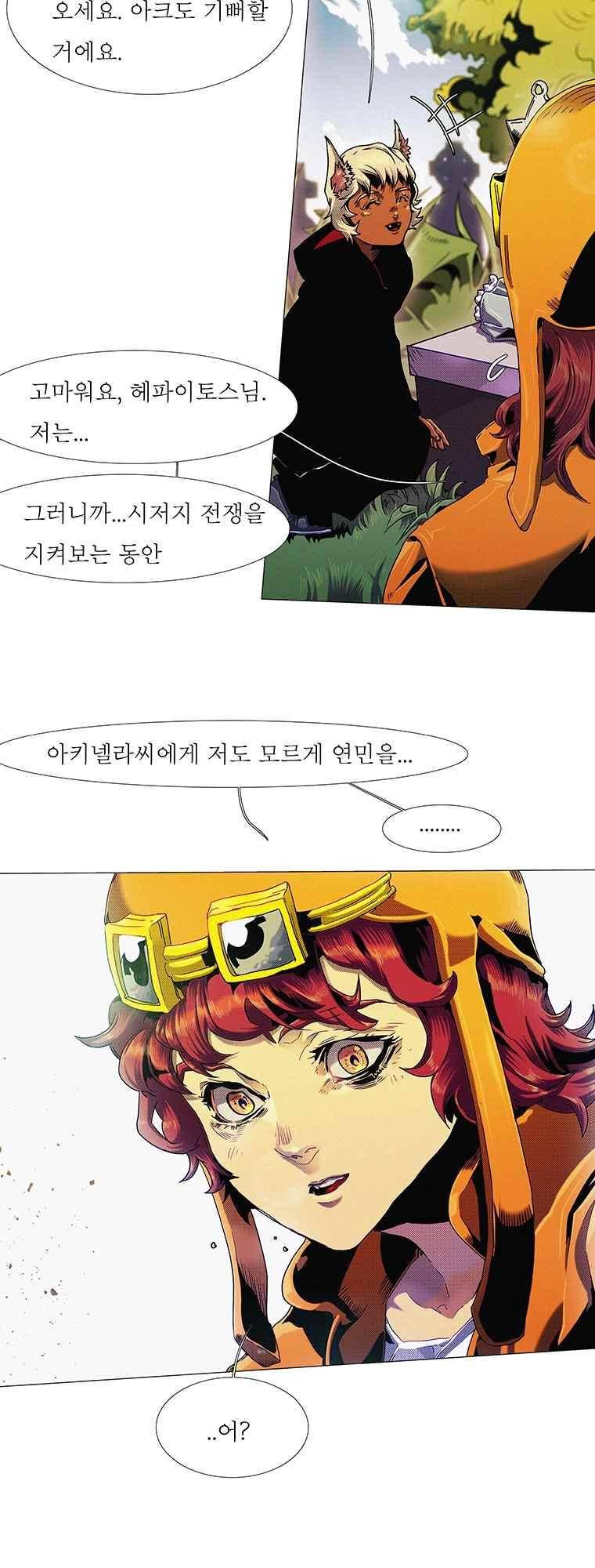 블랙 베히모스 289화 38