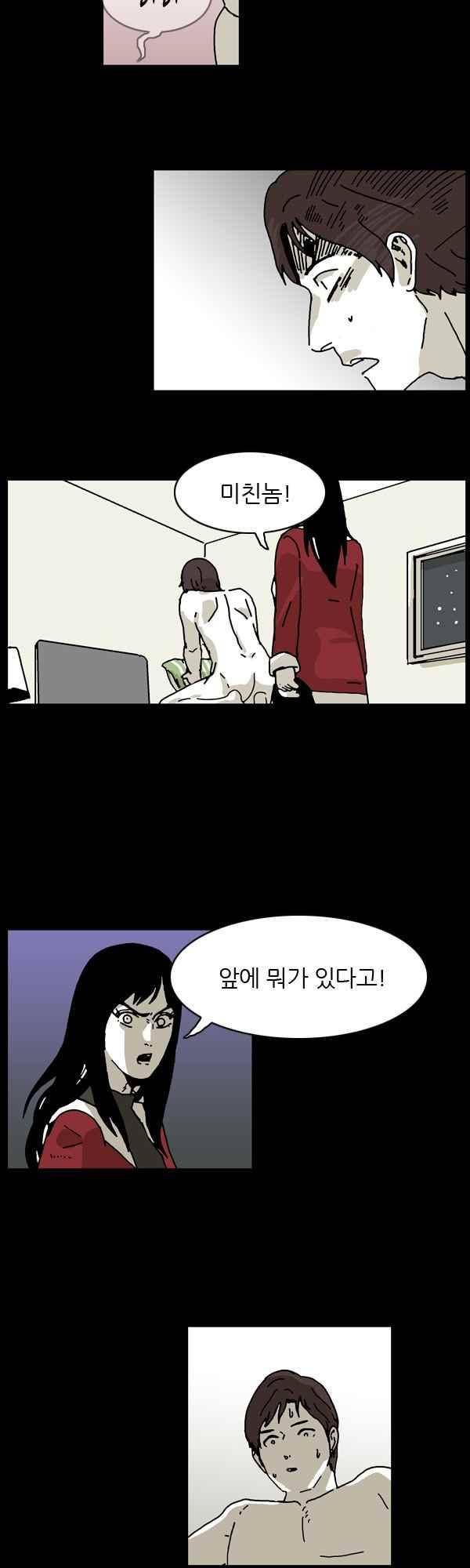짧은 괴담 그을음 129화 2