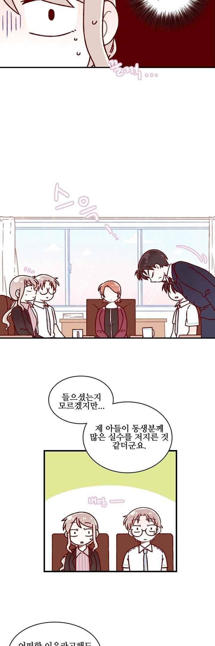달콤한 시간 50화 4