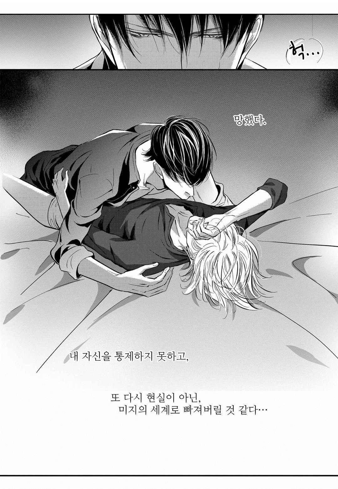 공심연인 40화 4