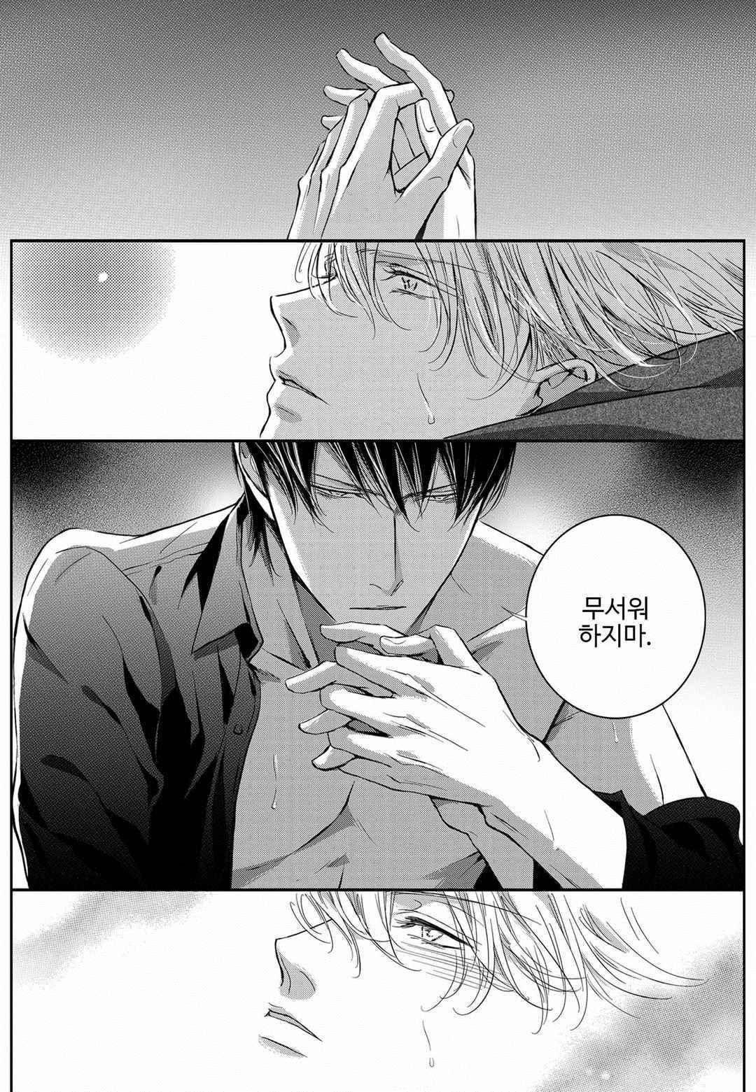 공심연인 40화 5