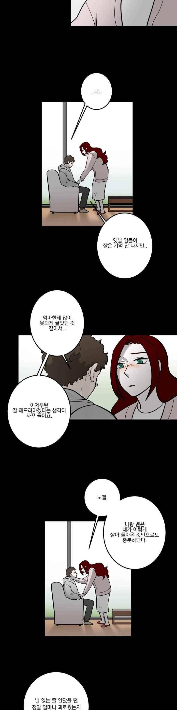어바웃 제인 114화 4