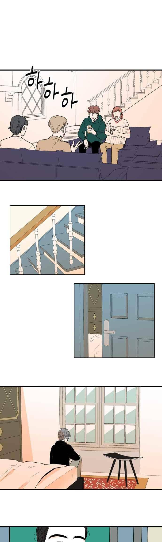 너와 사는 그집 96화 1