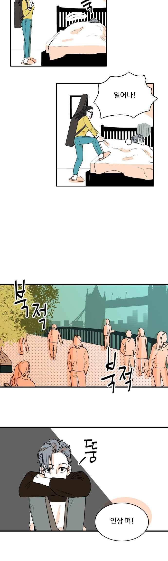 너와 사는 그집 96화 4