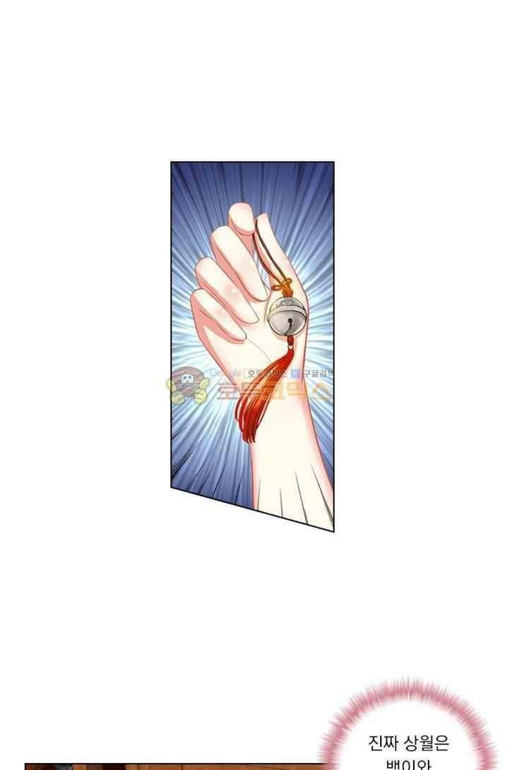 별을 쫓아, 달을 몰아 65화 1