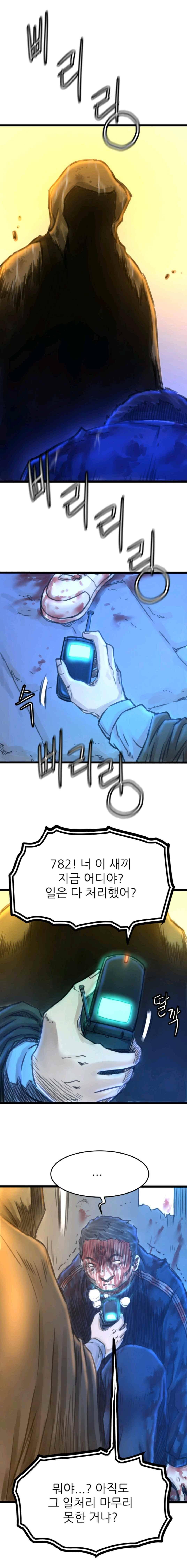 뒤바뀌다 40화 1