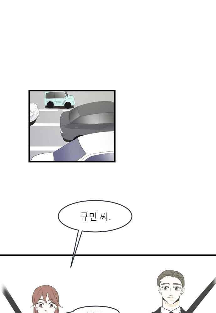 나의 남자사람친구 15화 1