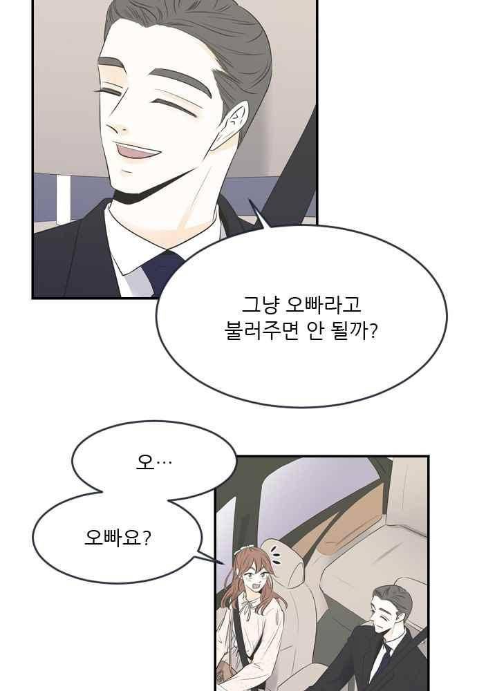 나의 남자사람친구 15화 6