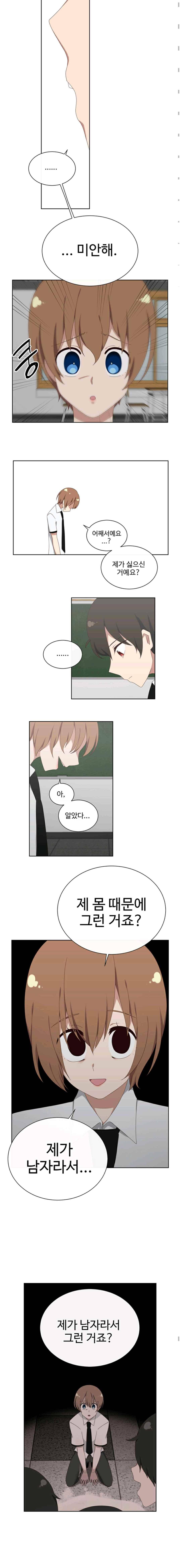 전염소녀 35화 3