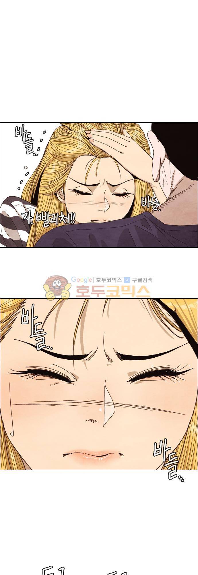 볍신을 부탁해 34화 - 왜 갑자기 이렇게 보이는거야!! 1