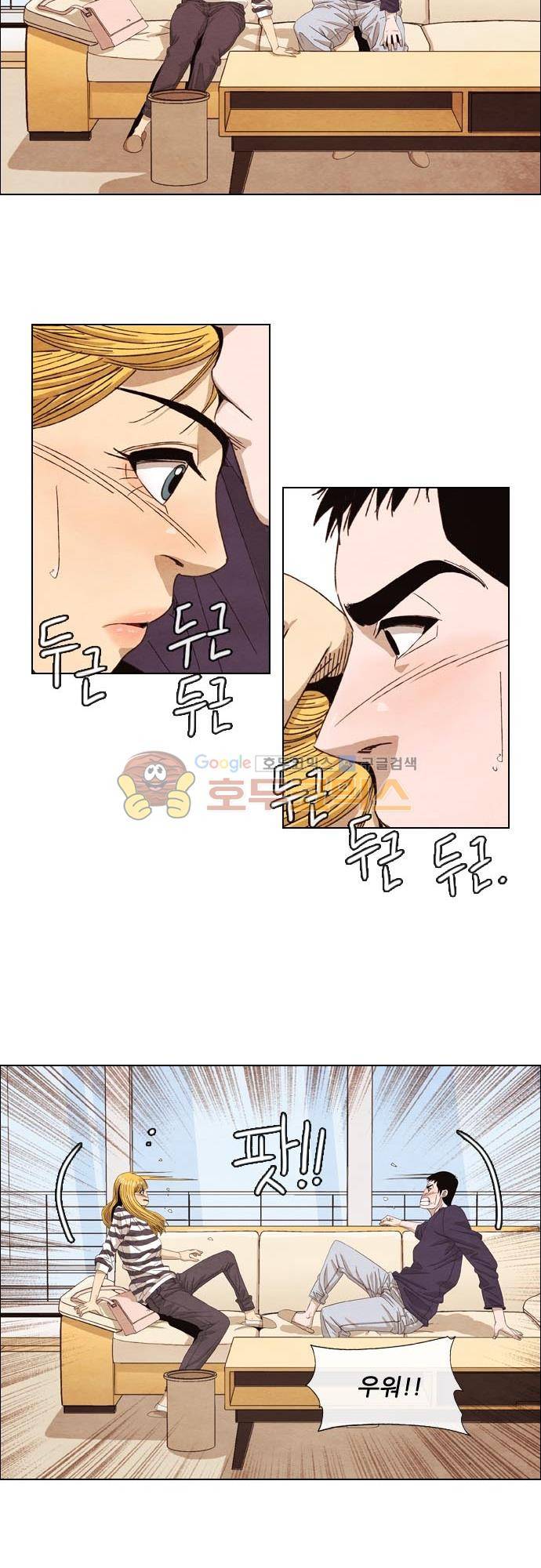 볍신을 부탁해 34화 - 왜 갑자기 이렇게 보이는거야!! 5