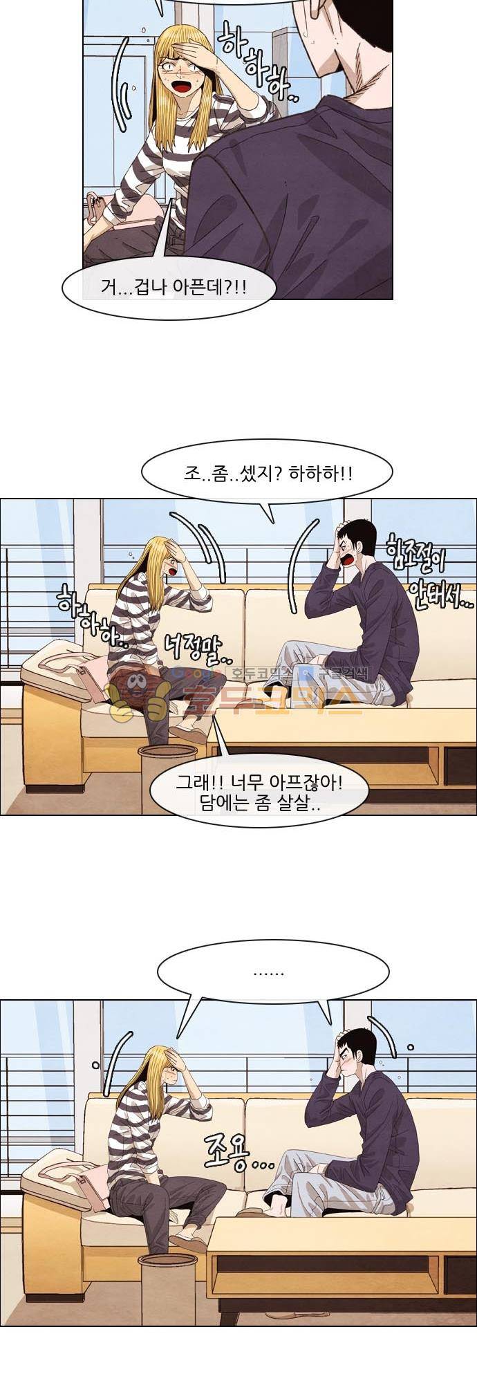 볍신을 부탁해 34화 - 왜 갑자기 이렇게 보이는거야!! 7