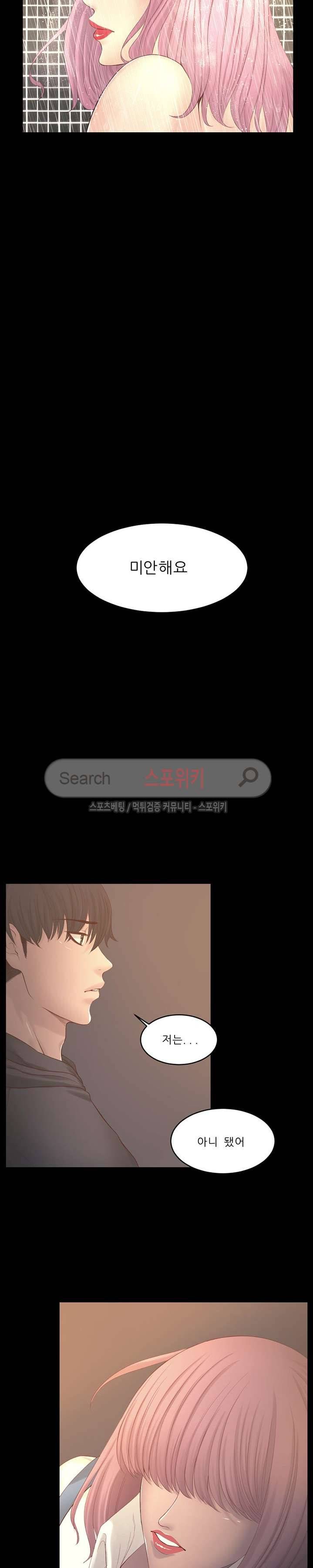 사촌동생 19화 2