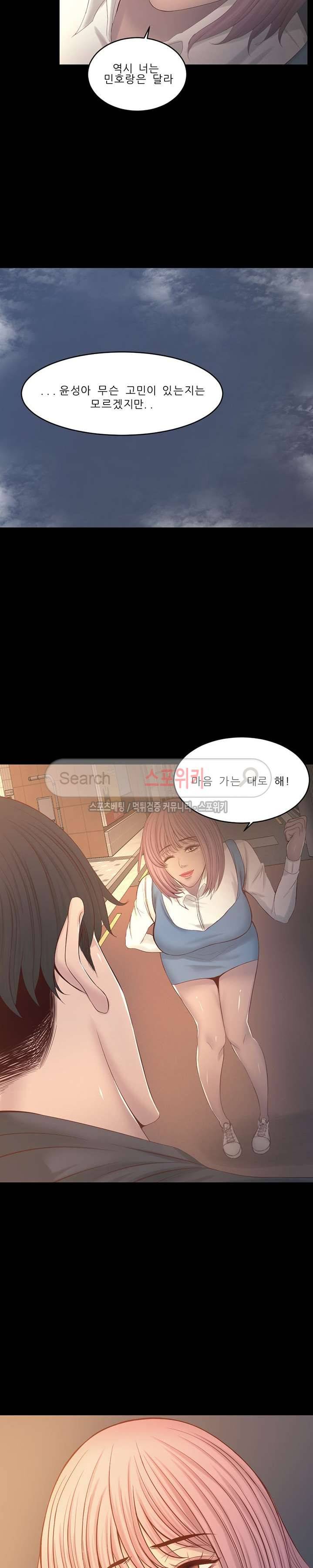 사촌동생 19화 3