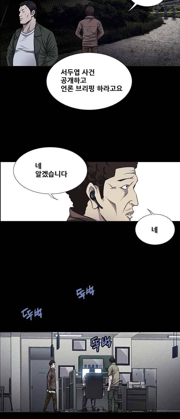 비질란테 20화 2
