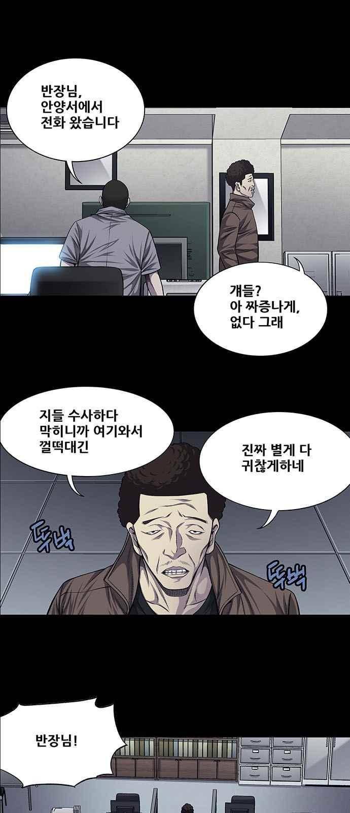 비질란테 20화 3