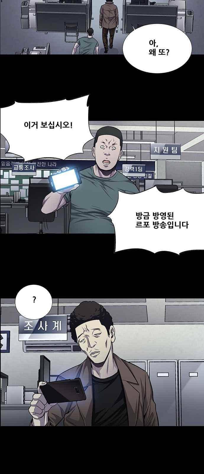 비질란테 20화 4