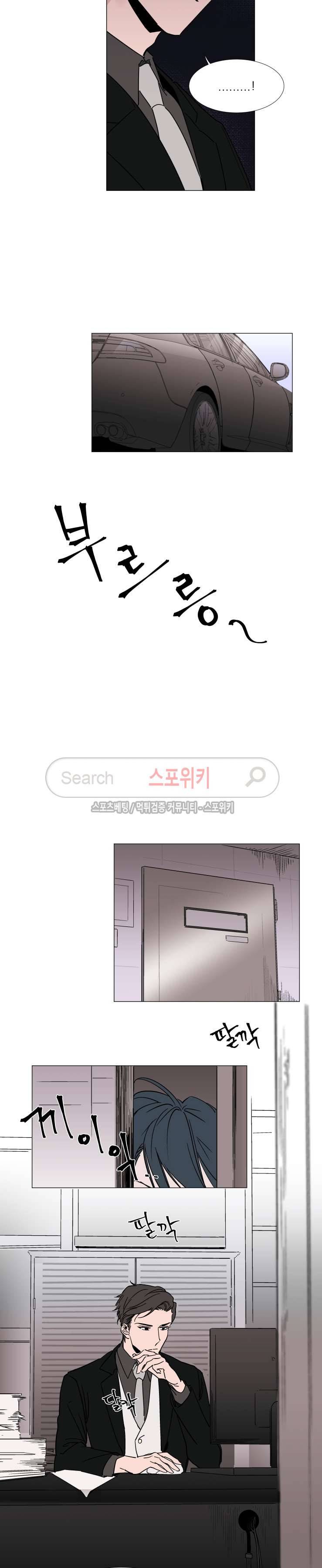 유수씨, 그건 먹으면 안됩니다! 18화 3