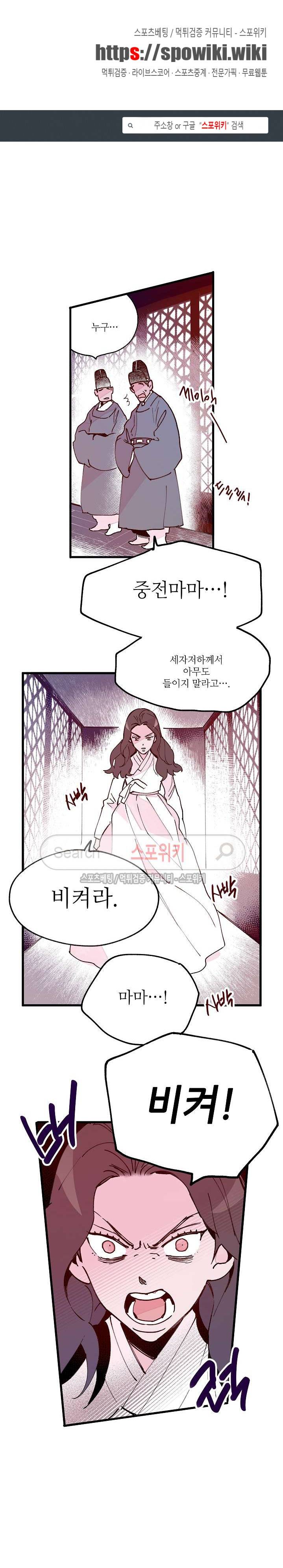 치정 31화 1