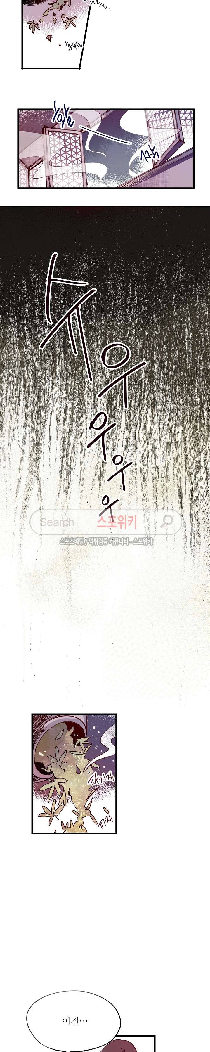 치정 31화 4