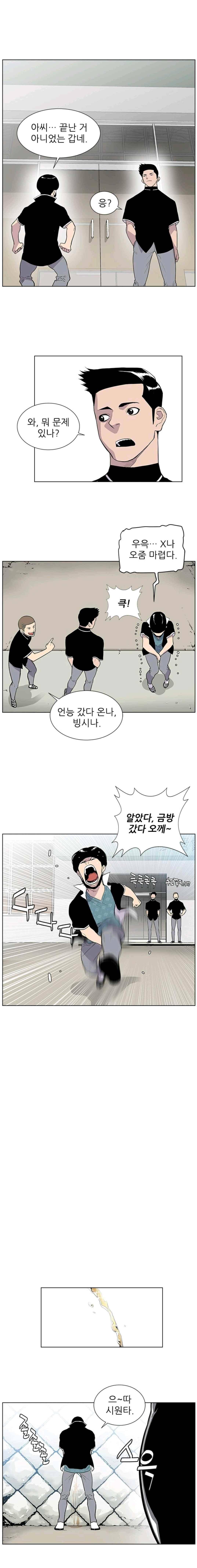 갱스쿨 27화 1
