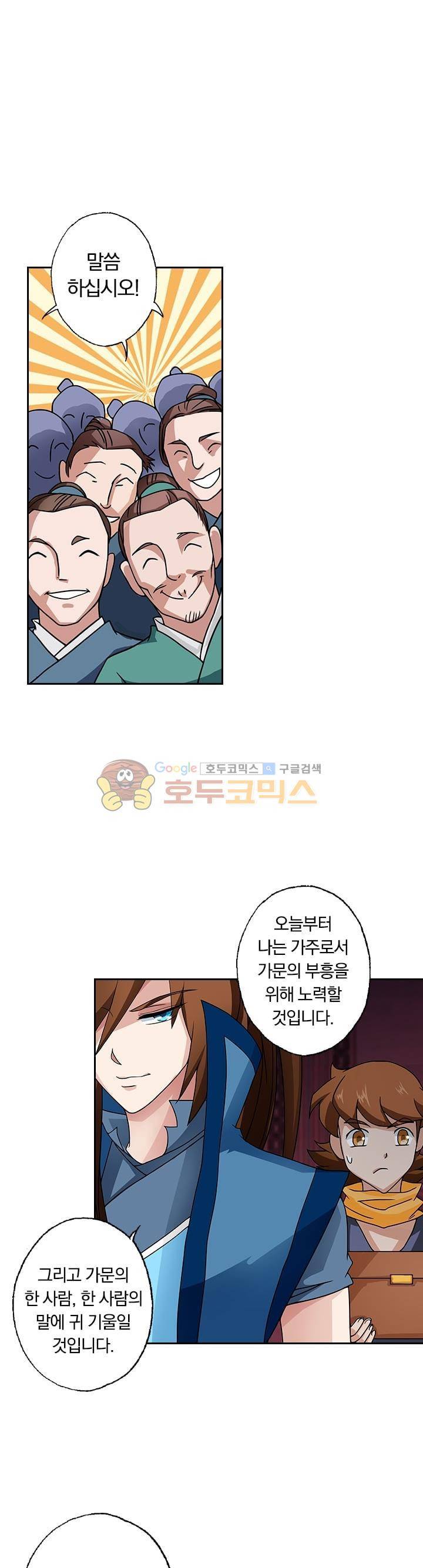 영검존 26화 1