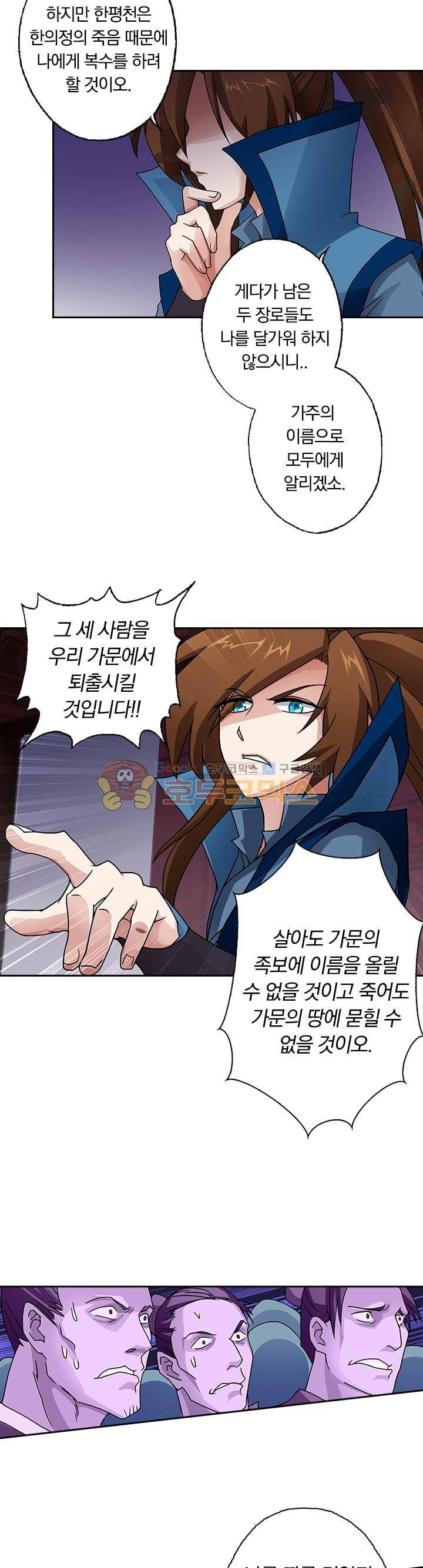 영검존 26화 2