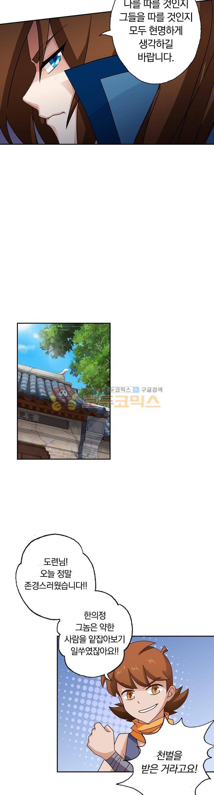 영검존 26화 3