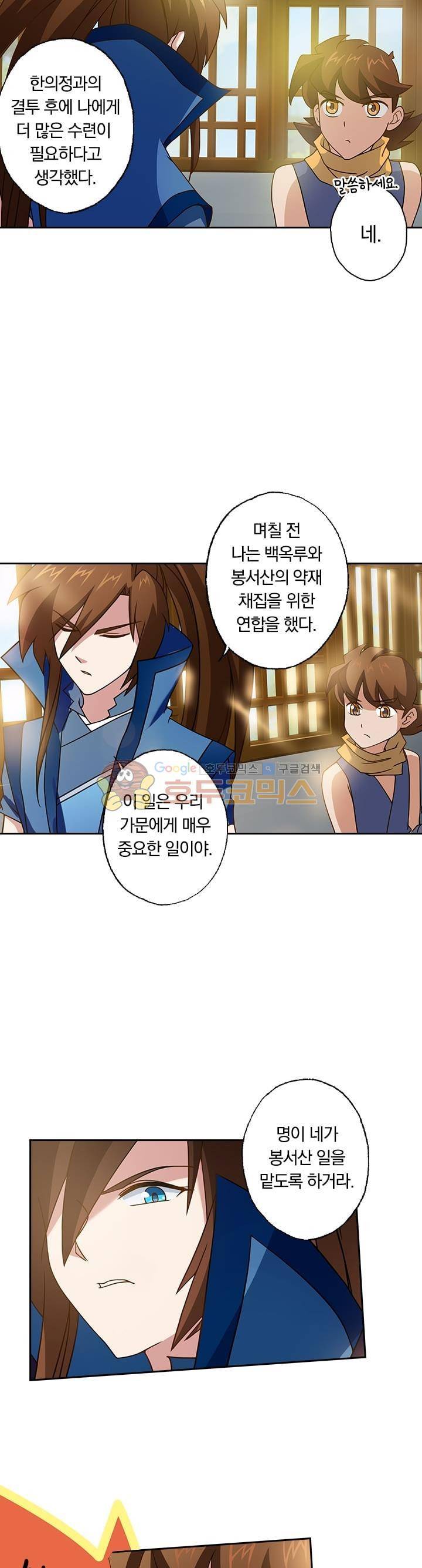 영검존 26화 6