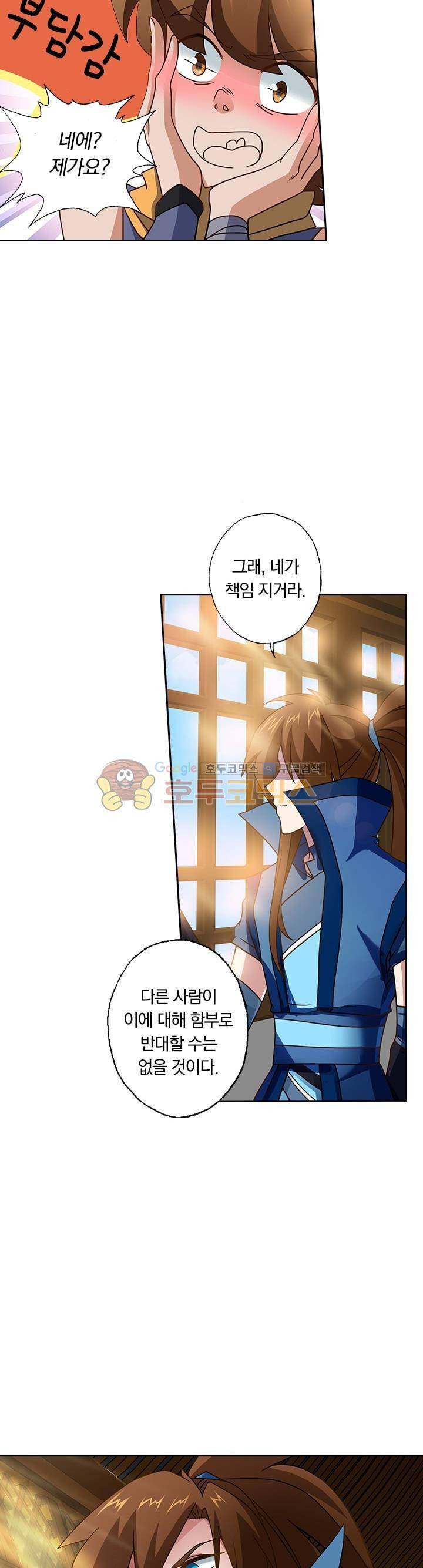 영검존 26화 7