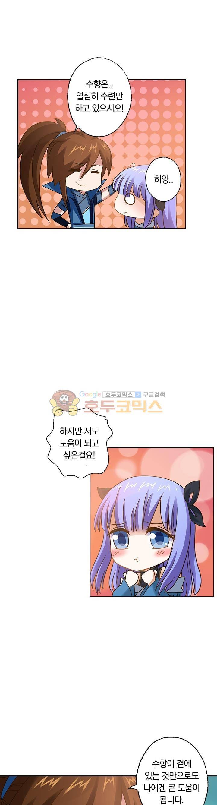 영검존 26화 9