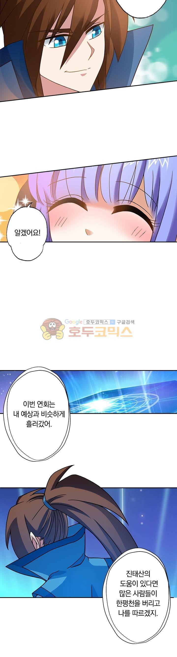 영검존 26화 10