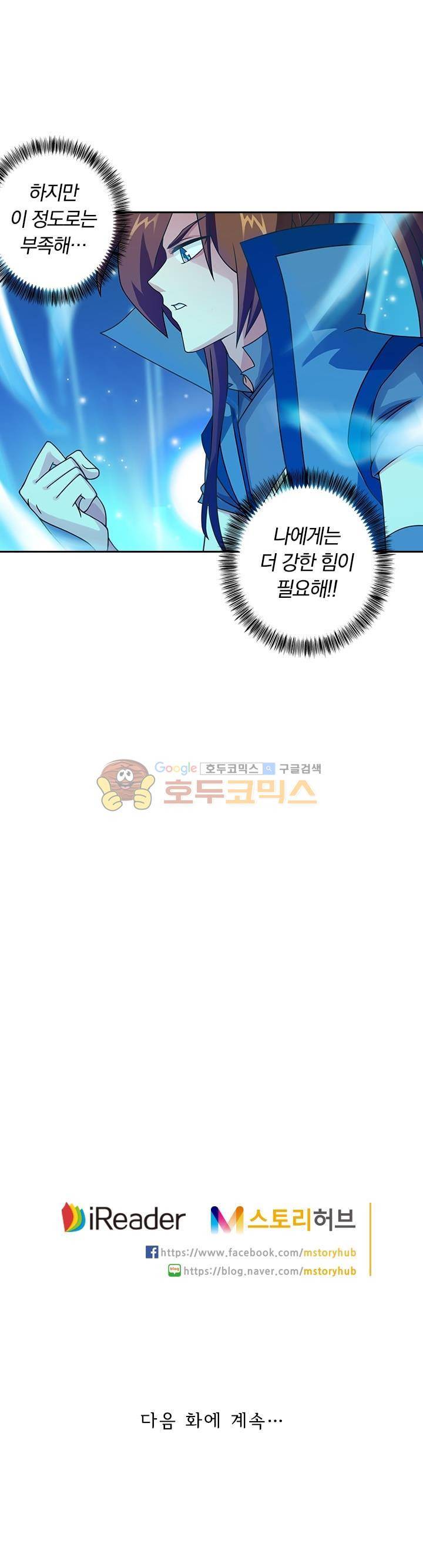 영검존 26화 11