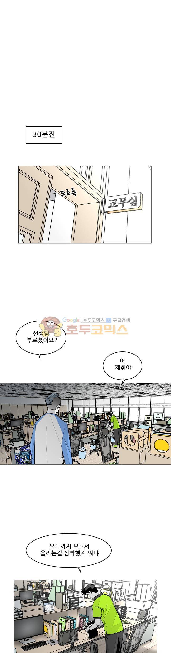 서브미션 34화 1