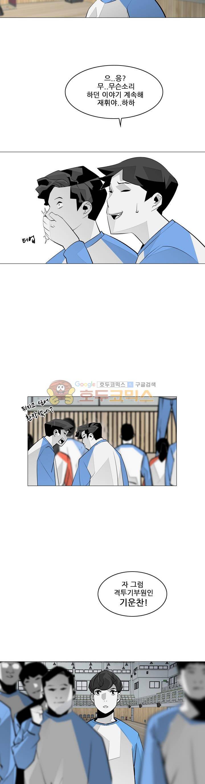 서브미션 34화 4